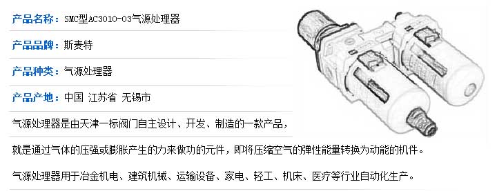 氣源處理器 氣源處理器