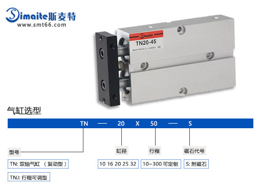 斯麥特雙軸氣缸.jpg 斯麥特雙軸氣缸.jpg