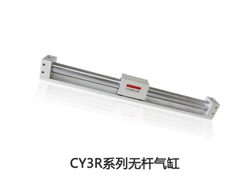 磁性無桿氣缸 磁性無桿氣缸
