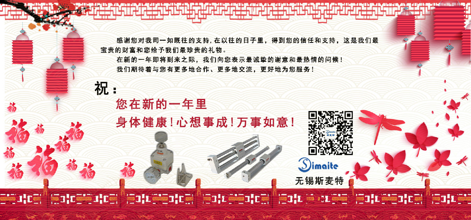 新年通告祝福.jpg 新年通告祝福.jpg