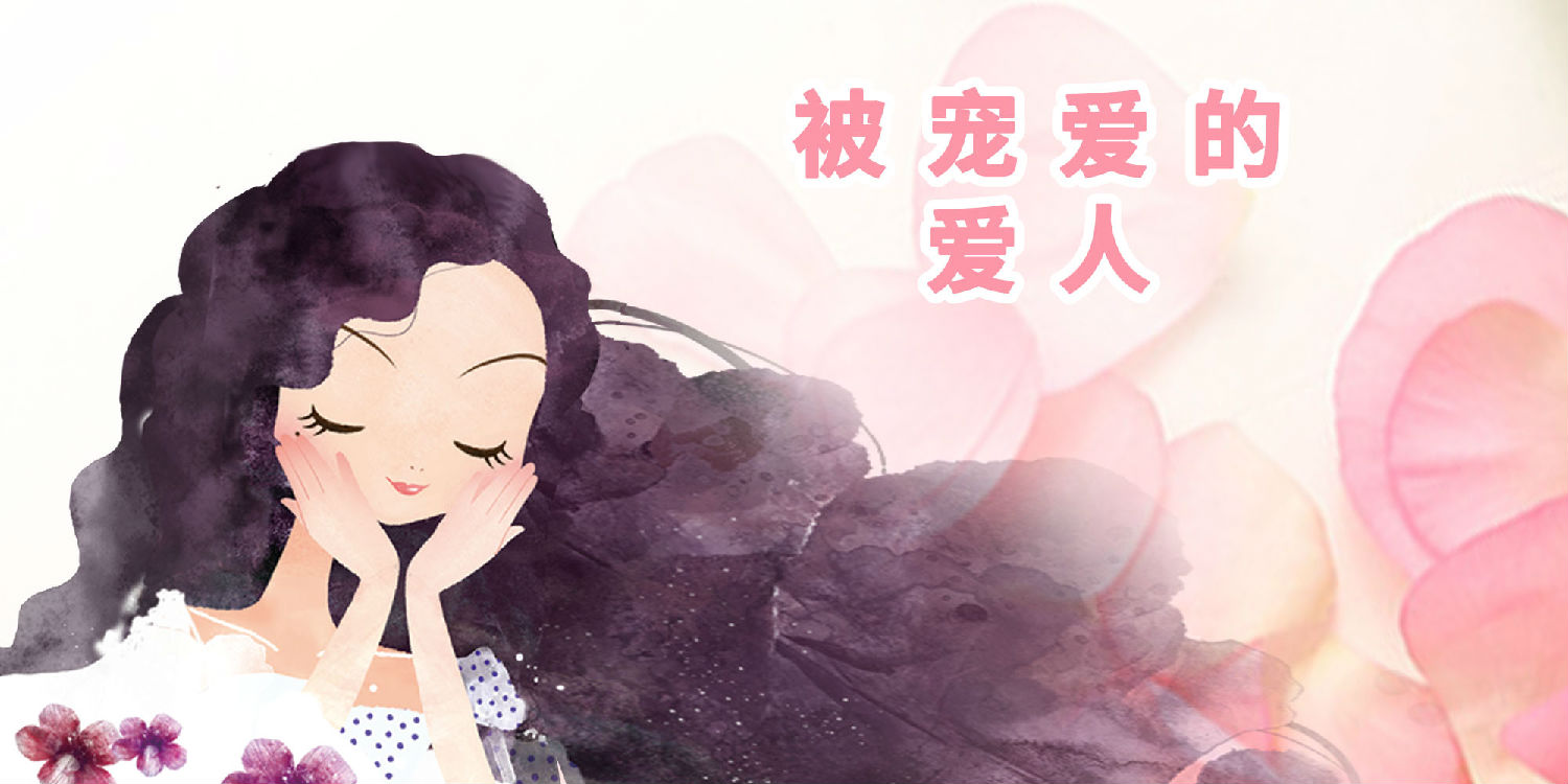 婦女節(jié)2.jpg 婦女節(jié)2.jpg