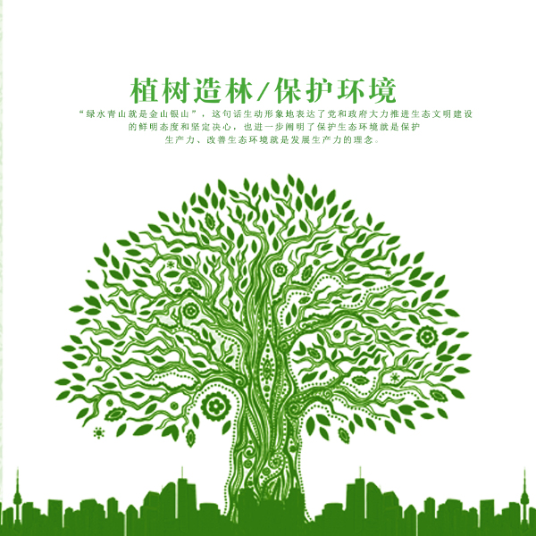 植樹節(jié)2.jpg 植樹節(jié)2.jpg