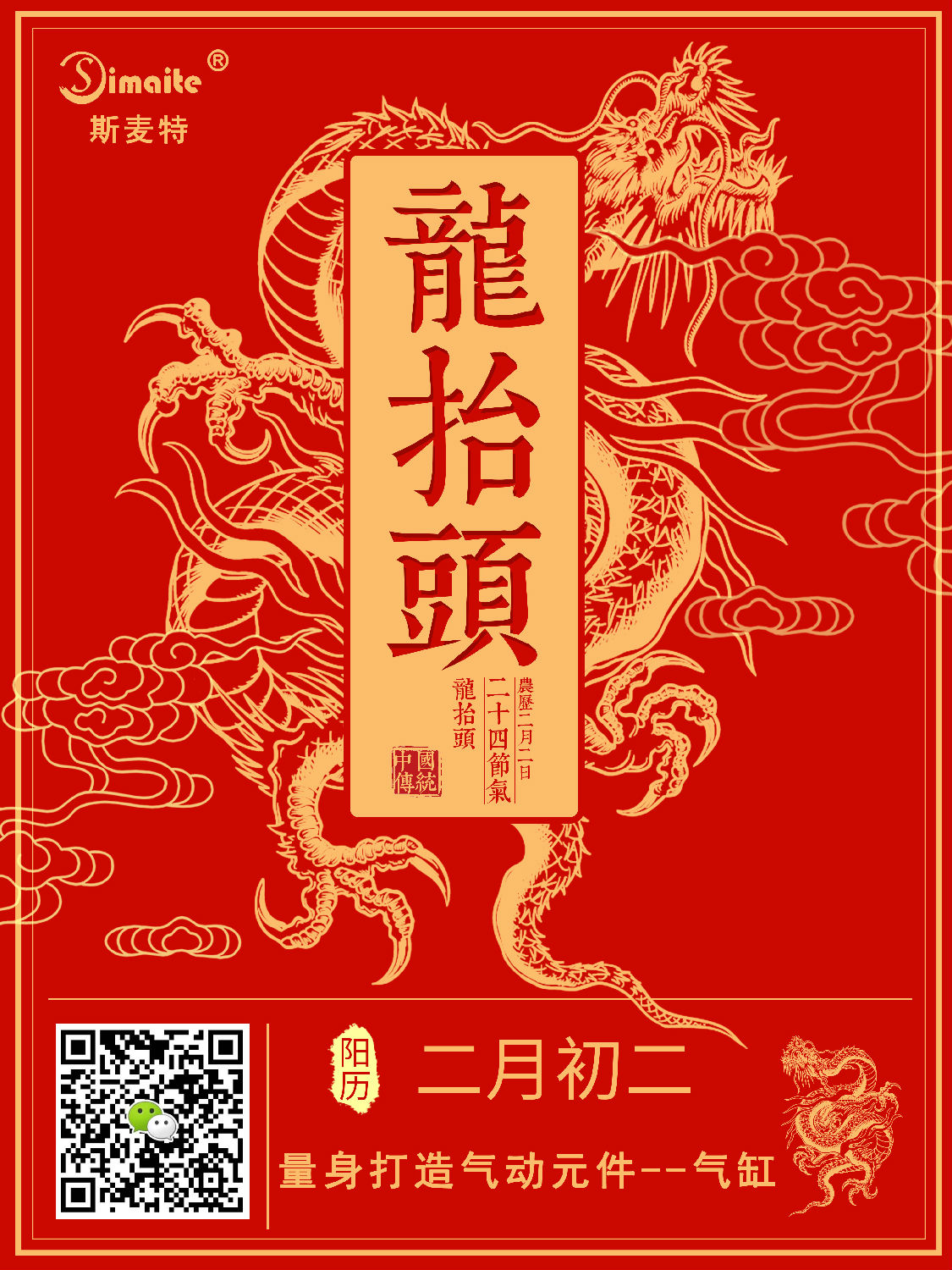 龍?zhí)ь^2.jpg 龍?zhí)ь^2.jpg