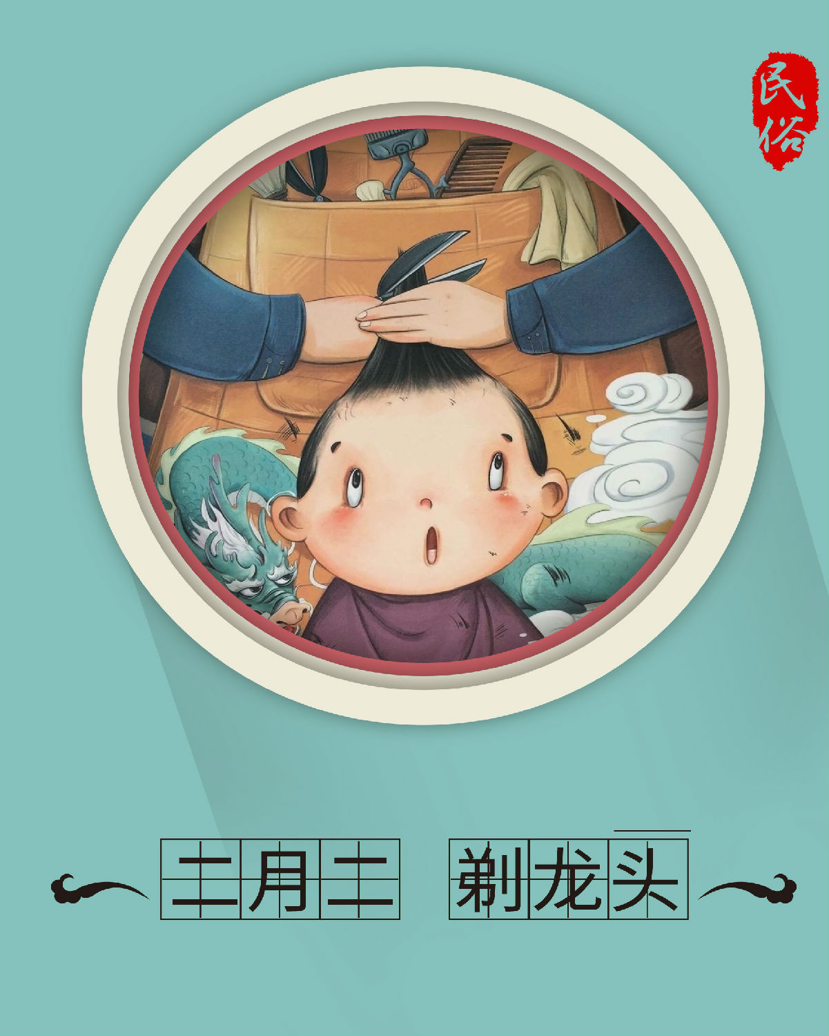 龍?zhí)ь^4.jpg 龍?zhí)ь^4.jpg