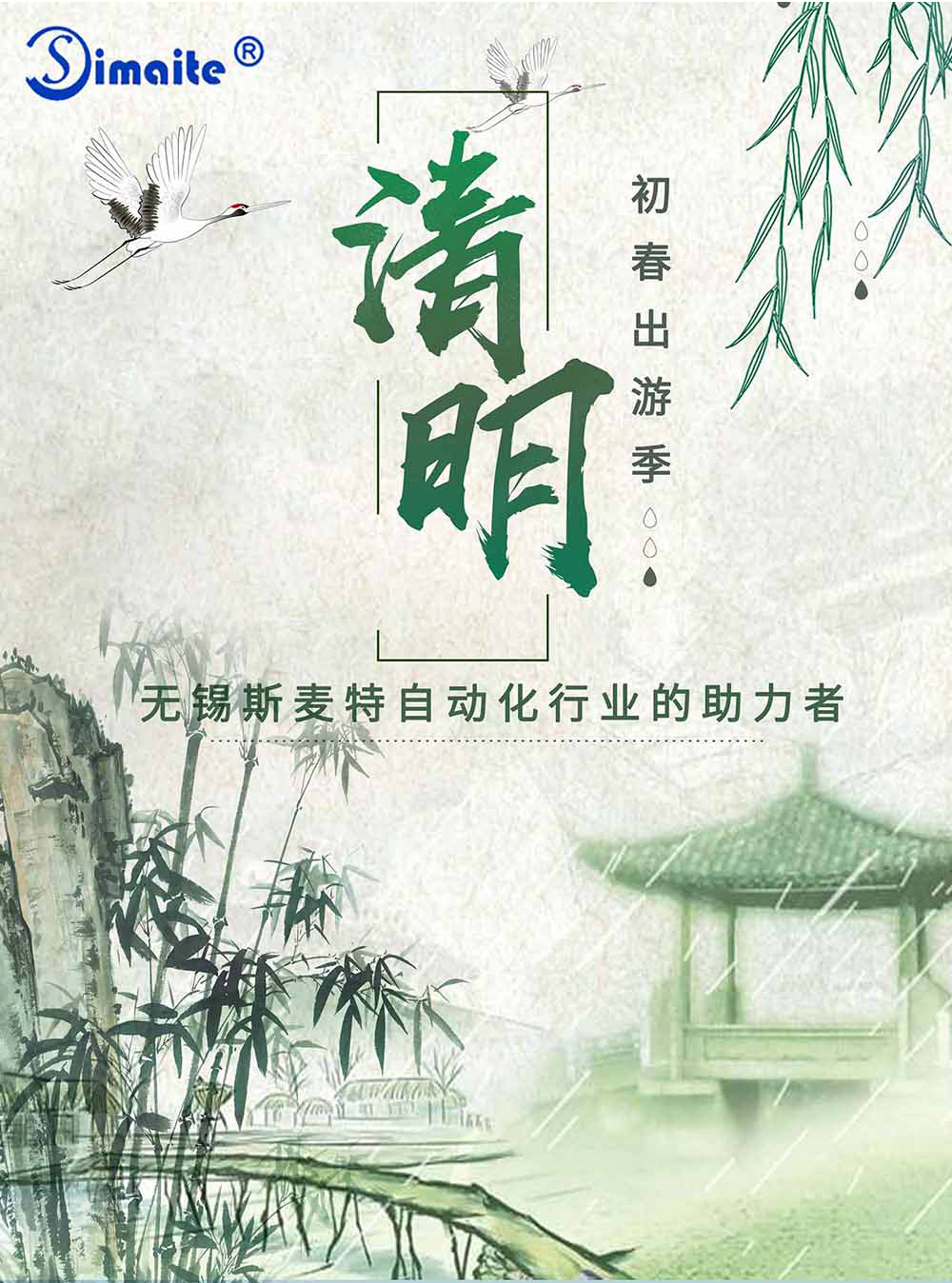 清明節(jié)1.jpg 清明節(jié)1.jpg
