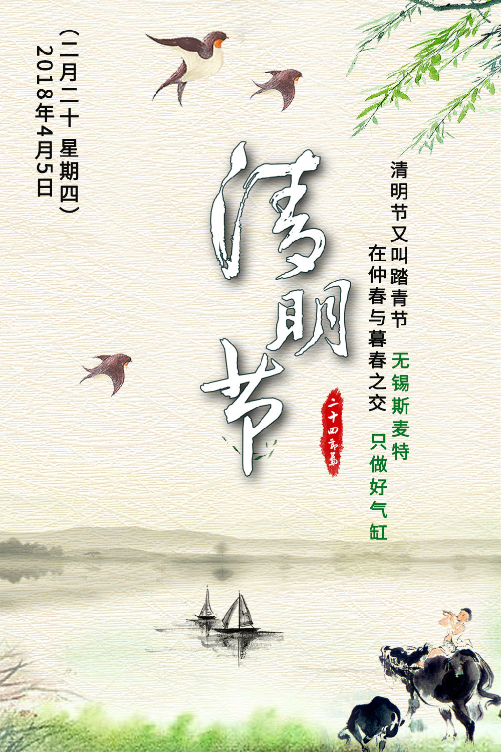 清明節(jié)2.jpg 清明節(jié)2.jpg