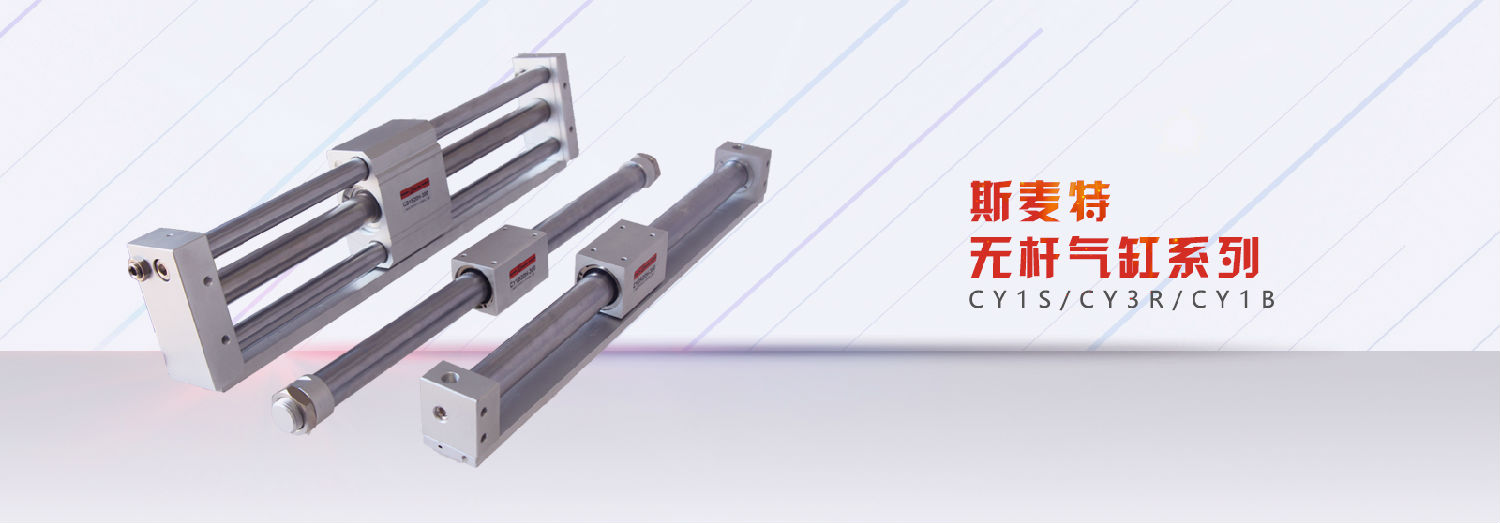 無桿氣缸工作原理 無桿氣缸工作原理
