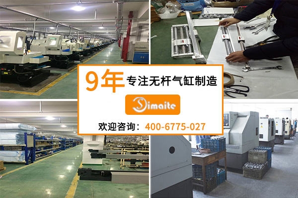 無(wú)桿氣缸 無(wú)桿氣缸