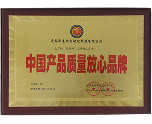 產(chǎn)品質(zhì)量放心品牌.jpg 產(chǎn)品質(zhì)量放心品牌.jpg