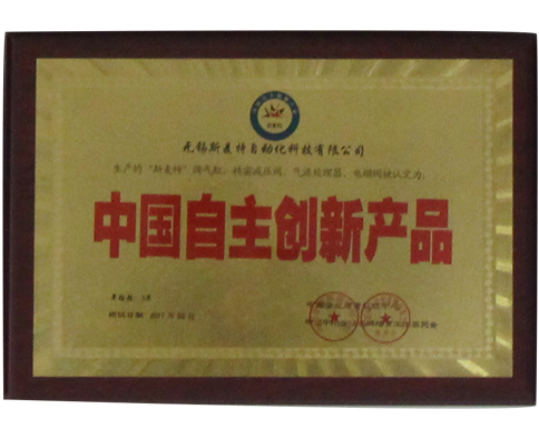 自主創(chuàng)新.jpg 自主創(chuàng)新.jpg