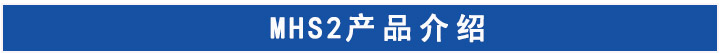 MHS2手指氣缸 MHS2手指氣缸