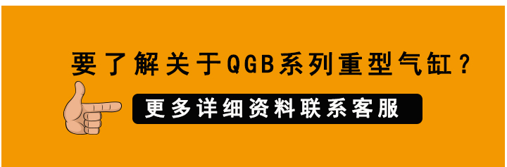 重型氣缸 重型氣缸