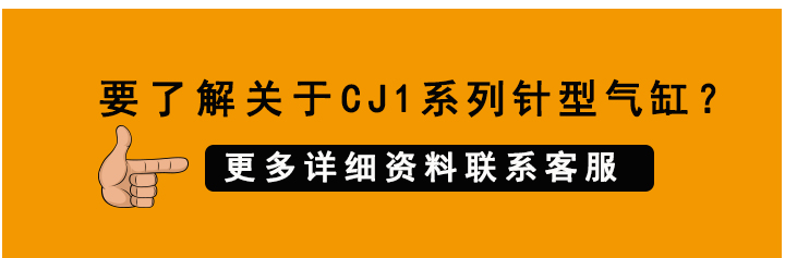 針型氣缸 針型氣缸