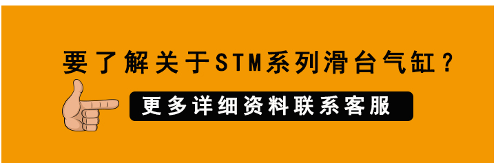 滑臺(tái)氣缸 滑臺(tái)氣缸