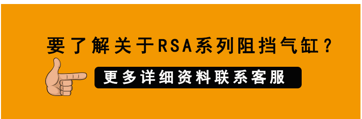 阻擋氣缸 阻擋氣缸