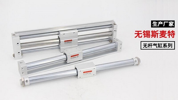 無桿氣缸1.jpg 無桿氣缸1.jpg