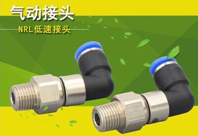 氣動(dòng)接頭低速 (1).jpg 氣動(dòng)接頭低速 (1).jpg