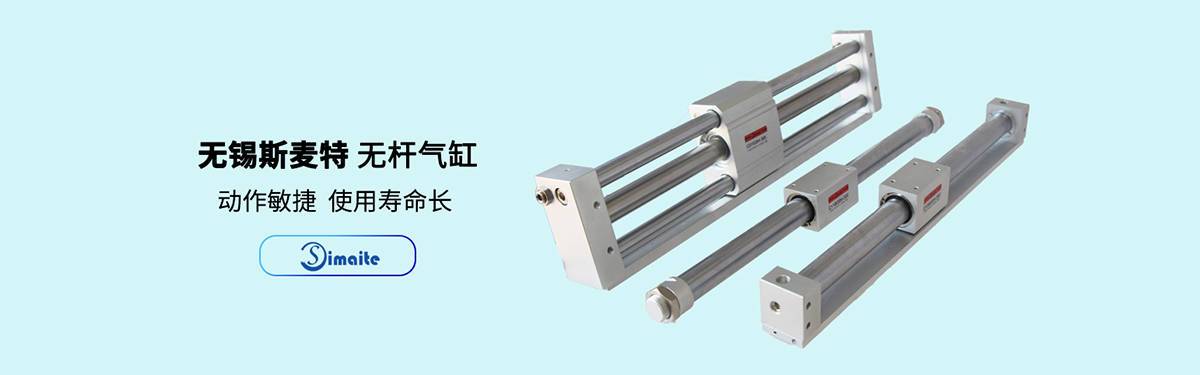 無桿氣缸 (1).jpg 無桿氣缸 (1).jpg