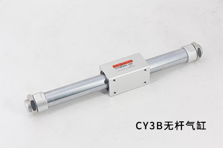 CY3B無(wú)桿氣缸選型 CY3B無(wú)桿氣缸選型