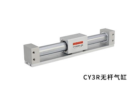 CY3R無(wú)桿氣缸選型 CY3R無(wú)桿氣缸選型