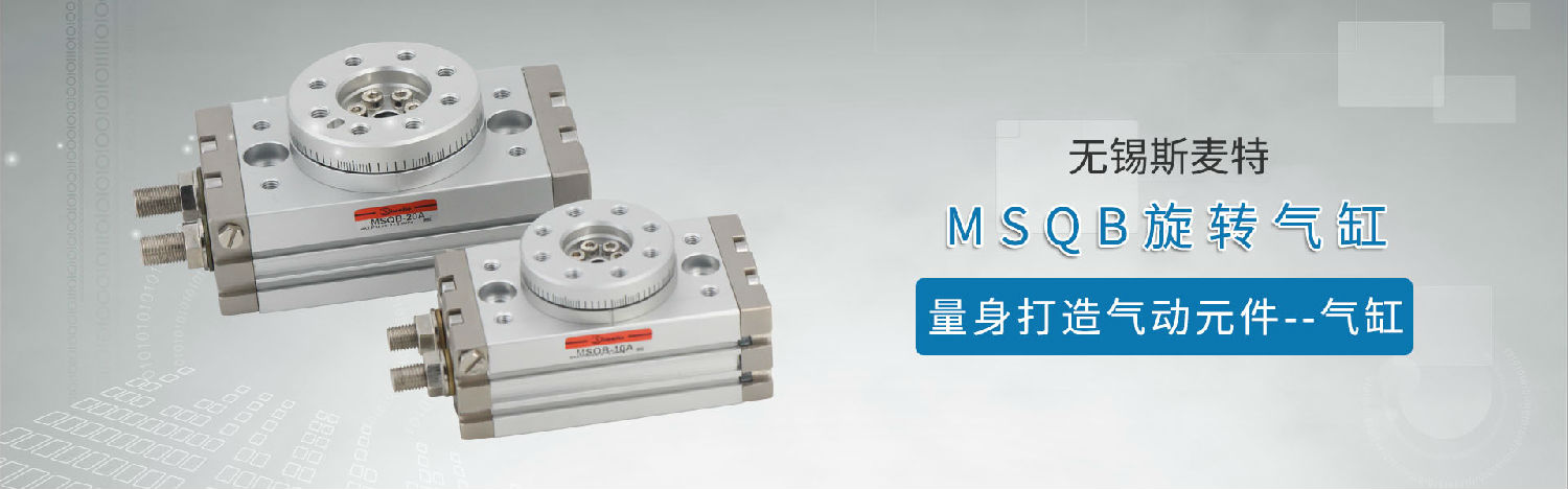 旋轉氣缸3.jpg 旋轉氣缸3.jpg